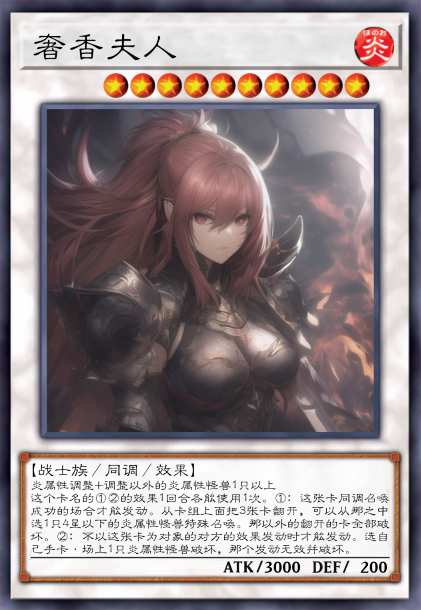 奢香夫人