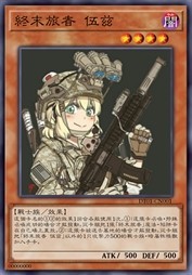 终末旅者 伍兹