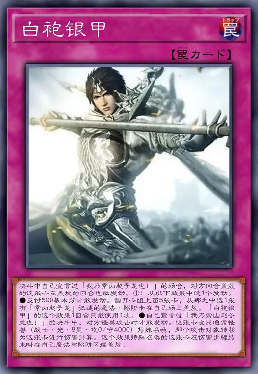 白袍银甲