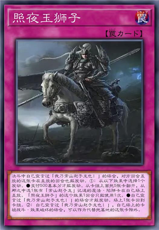 照夜玉狮子
