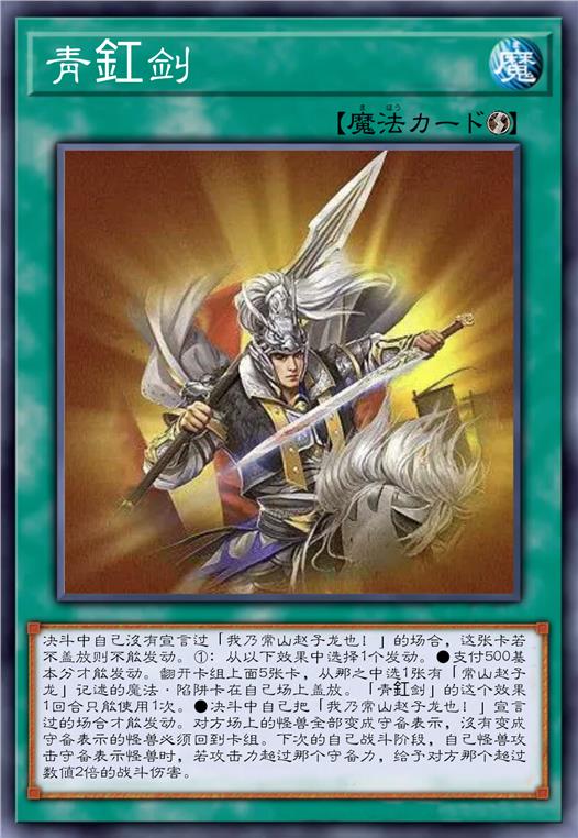 青釭剑