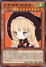 幻梦迷境 超高速