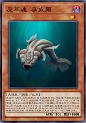 魔军魂 奥威尔