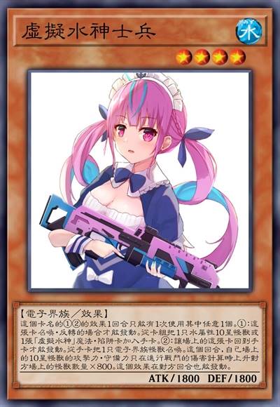 虚拟水神士兵