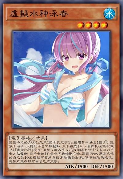 虚拟水神泳者