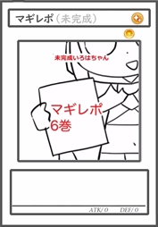 未完成速报
