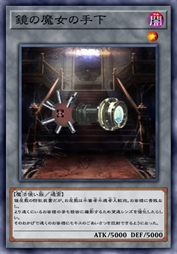 镜界使魔