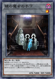 镜界使魔