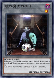 镜界使魔