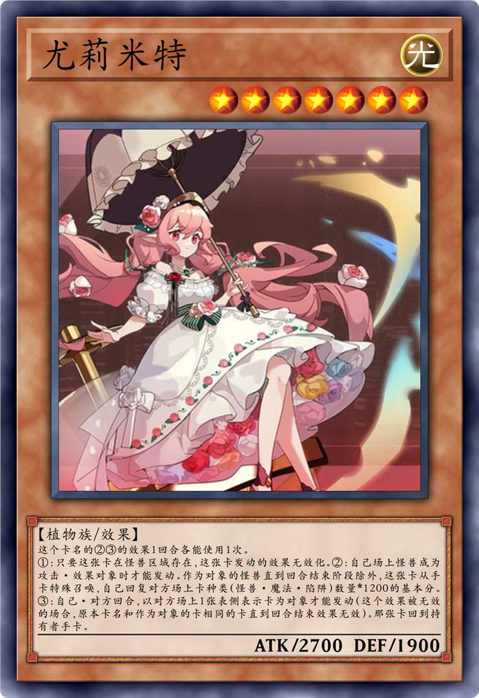 尤莉米特