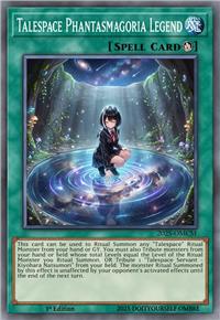 幻叙幻现幻想传说