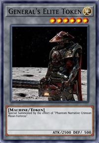 将军精锐衍生物