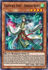 幻叙知乎者 诸葛孔