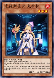 忒提斯圣女 克拉拉