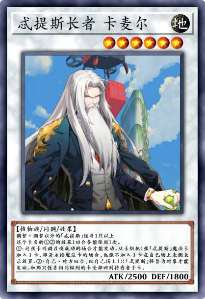 忒提斯长者 卡麦尔