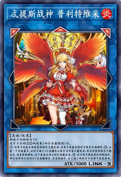 忒提斯战神 普利特维采