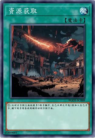 资源获取