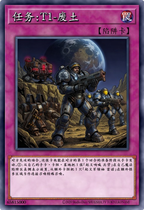 任务：T1-废土