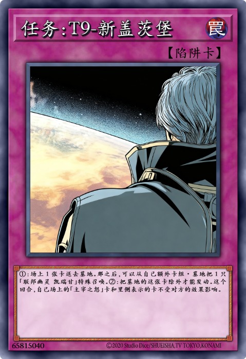 任务：T9-新盖茨堡