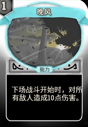 源于黑影 晚风