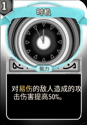 源于黑影 时机