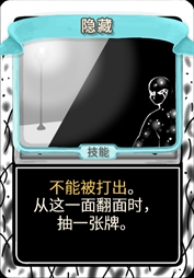 源于黑影 隐藏