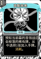 源于黑影 支配