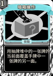 源于黑影 暗箱