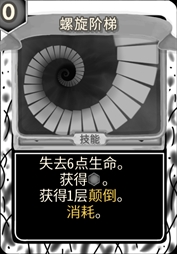 源于黑影 螺旋