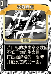 源于黑影 反应