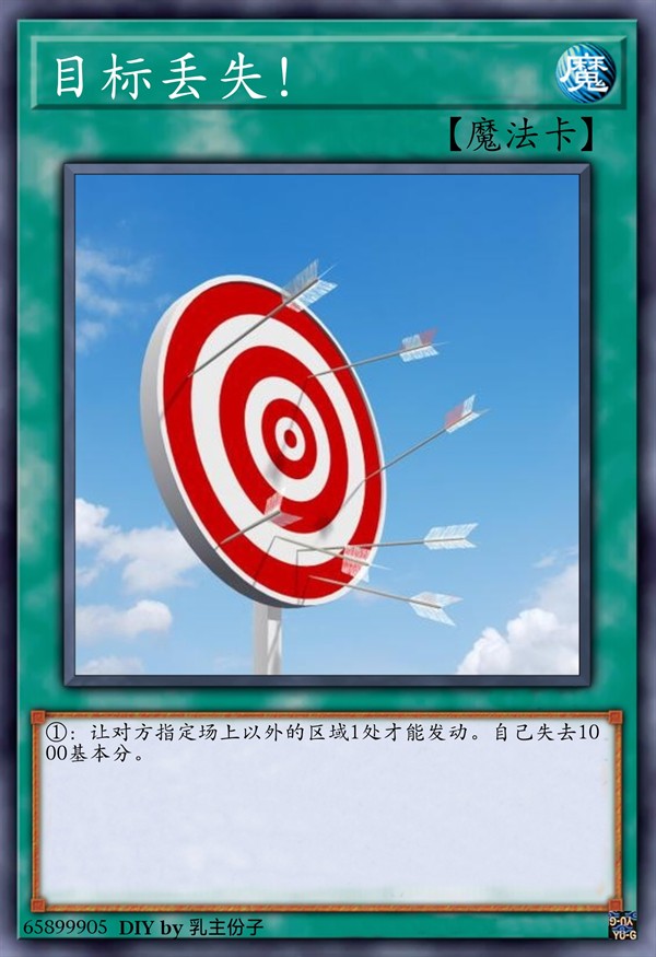 目标丢失