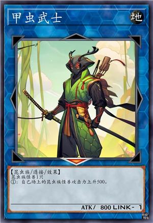 甲虫武士