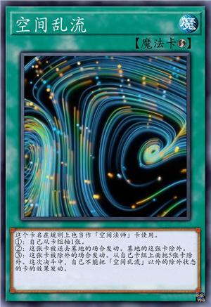 空间乱流