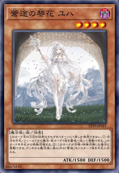 苍途的黎花 由花