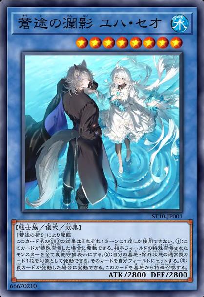 苍途之澜影 由花·赛欧