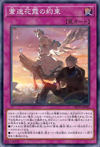 苍途花霞的约定