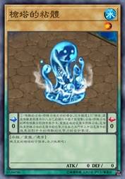 枪塔的粘体