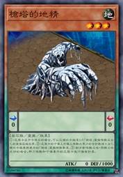 枪塔的地精