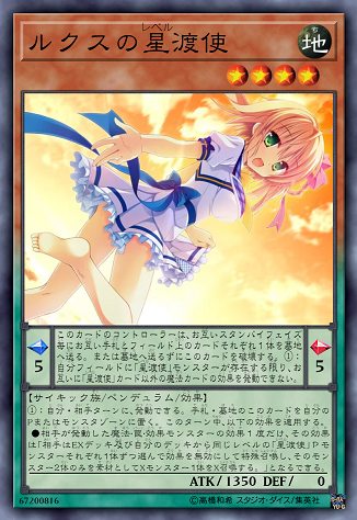 色欲之星渡使