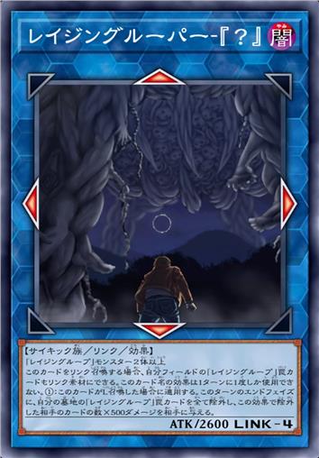 狂暴轮回者-『?』