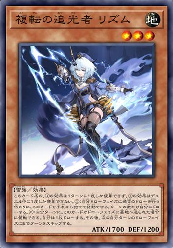 复转之逐光者 黎瑟