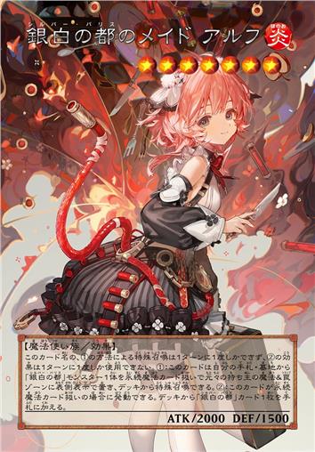 银白之都的女仆 阿芙