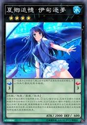 夏乡追忆 伊甸逐梦
