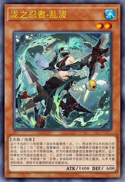 泷之忍者-乱波