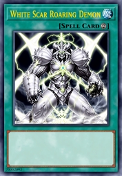白痕王 啸魔