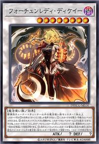 命运女郎·蒂琪