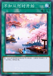 不知从何时开始