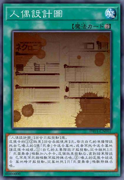 人形设计图