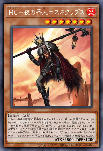 熔火之心 伊塔库亚「蚀日者」