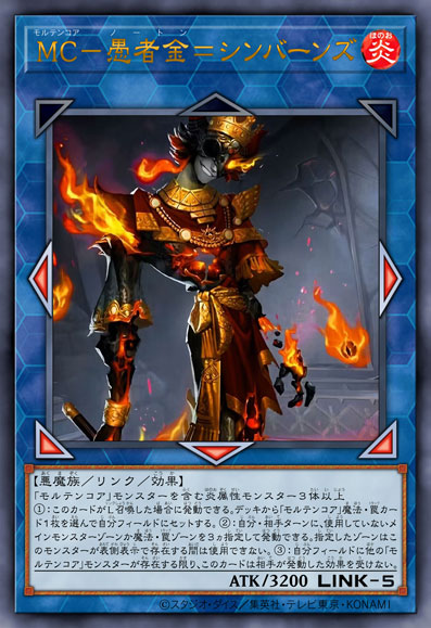 熔火之心 诺顿·坎贝尔「罪恶熔火」